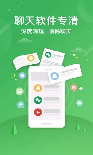 清理大师无广告版