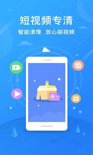 清理大师无广告版