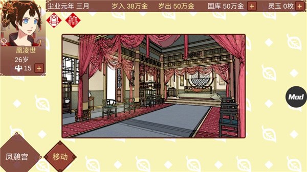 女帝的日常完整版