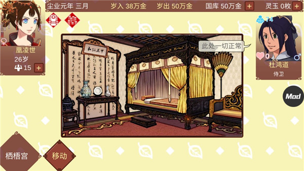 女帝的日常完整版