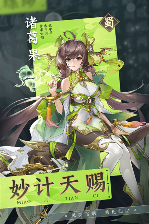 幻想名将录九游版