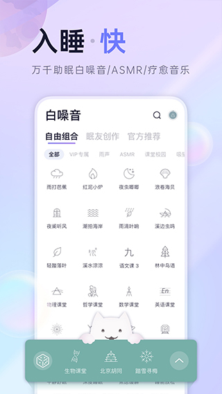 小睡眠2