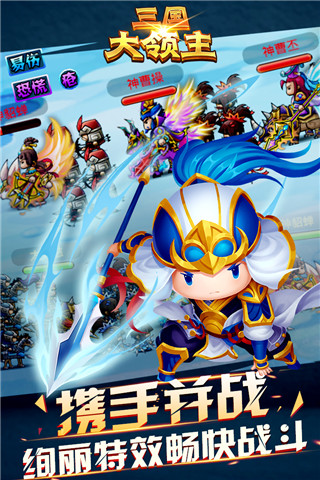 三国大领主vivo版