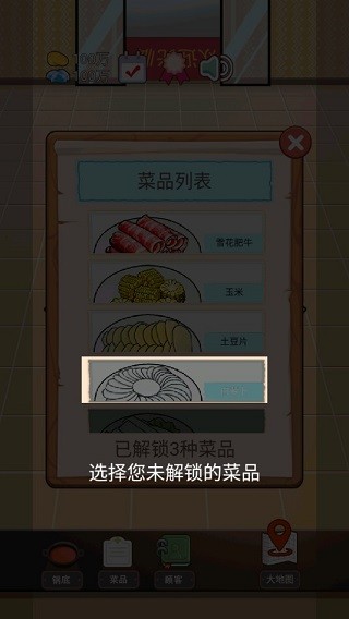 火锅店模拟器中文版