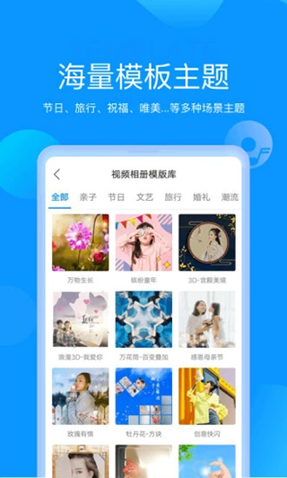 魔力相册APP