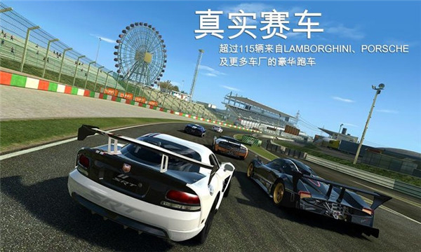 真实赛车3全解锁版