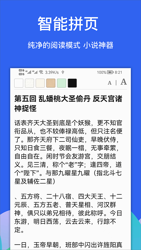 Alook浏览器6.1纯净版