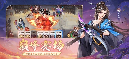 怒焰三国杀360版