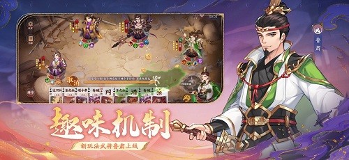 怒焰三国杀360版