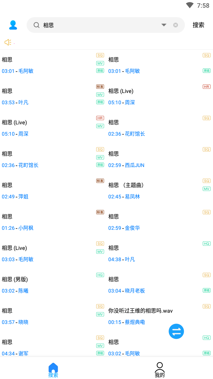 歌词适配纯净版2