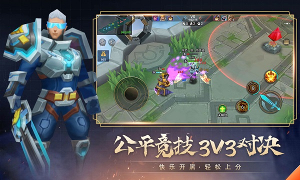 小小王者大乱斗纯净版