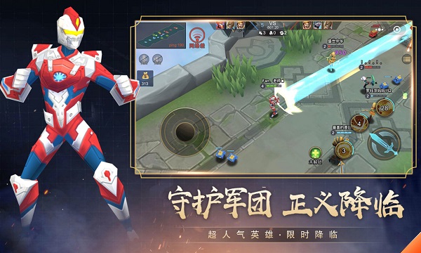 小小王者大乱斗免广告版