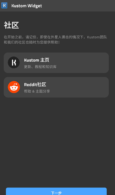 kwgt下载