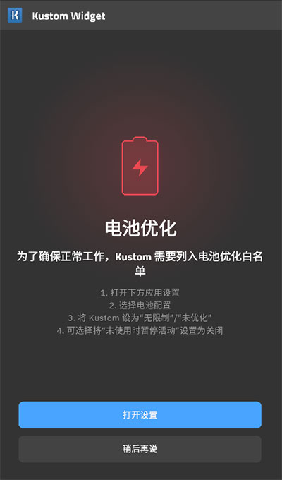 kwgt下载