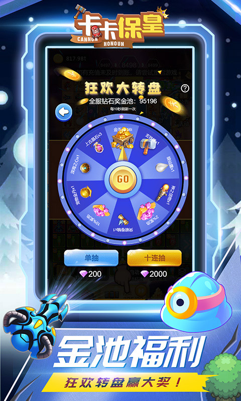 卡卡保皇单机版