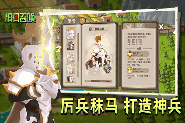 旧日召唤