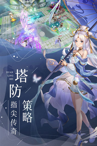 幻灵师vivo版