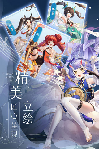 幻灵师vivo版