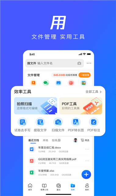 浏览器加截图3