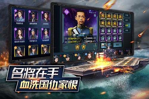 舰队指挥官vivo版本