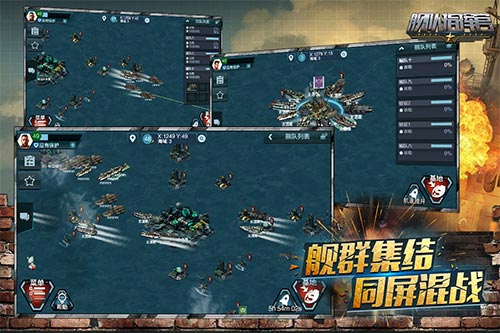 舰队指挥官vivo版本