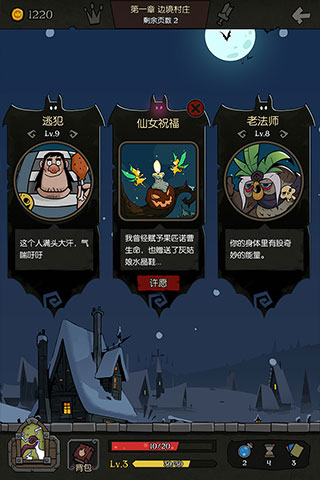 月圆之夜经典版