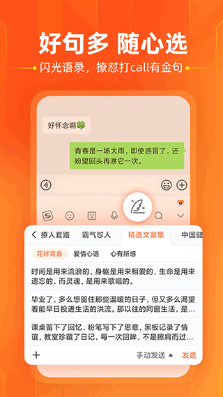 搜狗输入法精简版