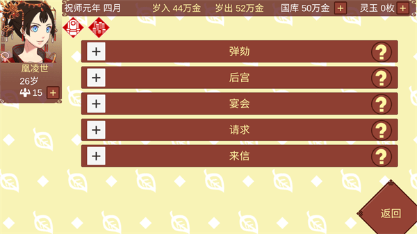 女帝的日常正式版