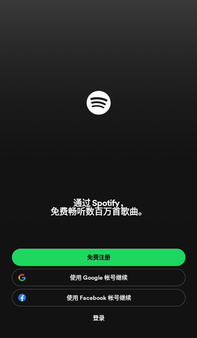 Spotify