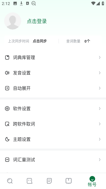 德语助手永久试用版