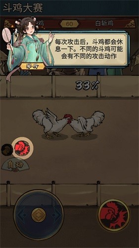 疯狂斗鸡场