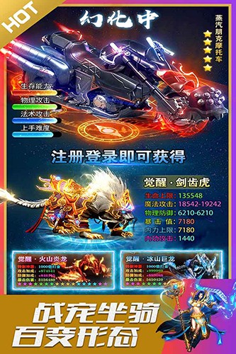 烈火星辰高爆版