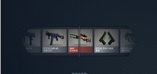 CSGO开箱模拟器手机免费版