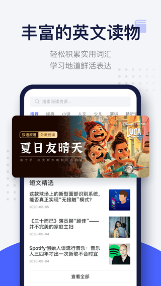 每日英语阅读apk