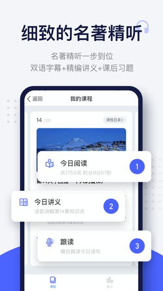 每日英语阅读apk