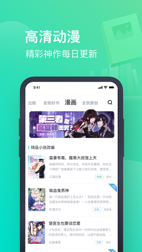 书旗小说阅读器APP无广告版2