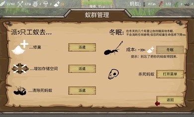 最后的蚂蚁中文版2