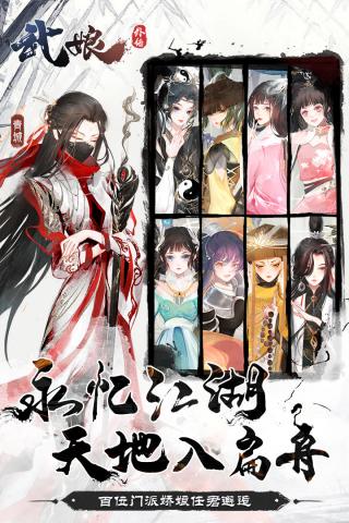 武娘外传折扣版