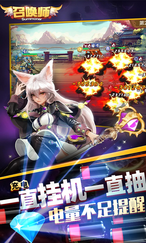 召唤师