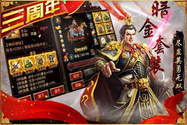 三国群英传1经典版