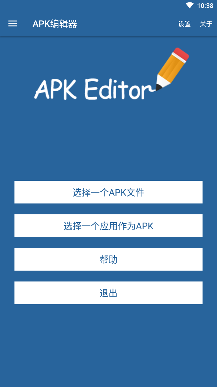 apk编辑器