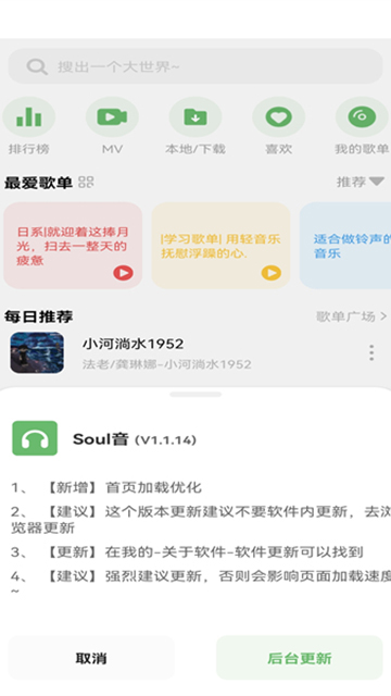 soul音永久会员版