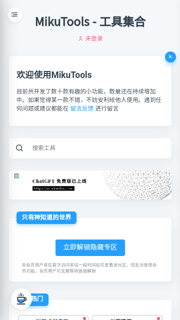 mikutools