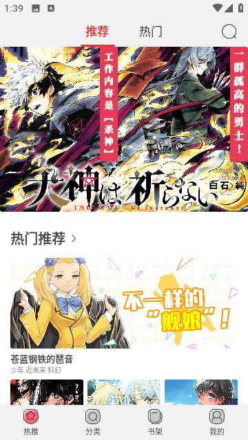 新漫画