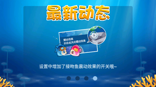 开心水族箱叉叉助手