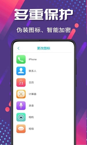 相册管家APP