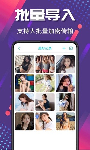 相册管家APP