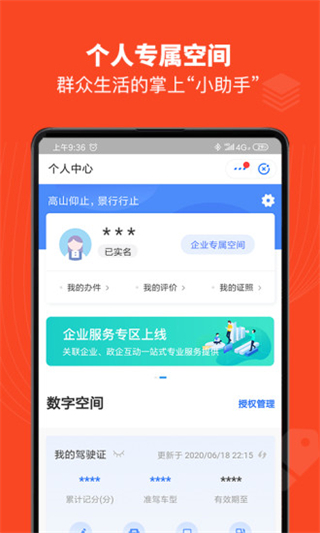 赣服通养老认证app