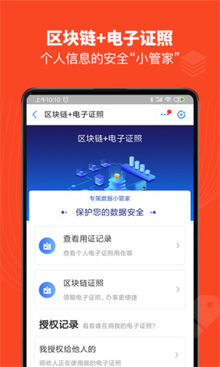 赣服通养老认证app