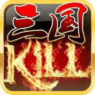 三国KILL全神将版